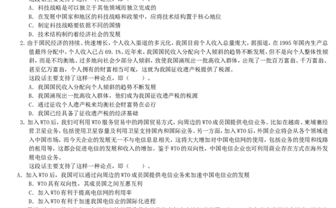 招聘考试行测专项练习（十一）_2025春招题库汇总_国企-运营商题库_电信笔试资料_最新_笔试_2中国电信行测重点复习题_行测专项模拟