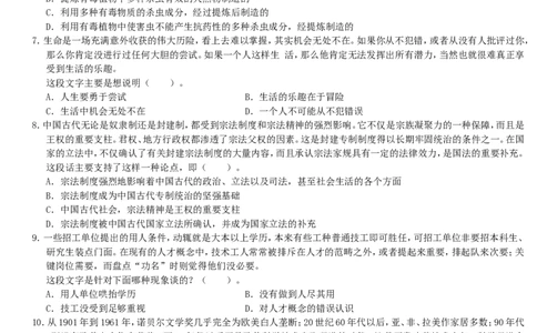 招聘考试行测专项练习（十一）_2025春招题库汇总_国企-运营商题库_电信笔试资料_最新_笔试_2中国电信行测重点复习题_行测专项模拟