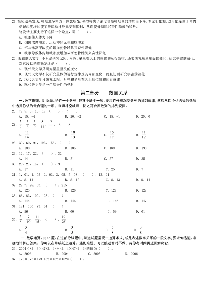 招聘考试行测专项练习（十一）_2025春招题库汇总_国企-运营商题库_电信笔试资料_最新_笔试_2中国电信行测重点复习题_行测专项模拟