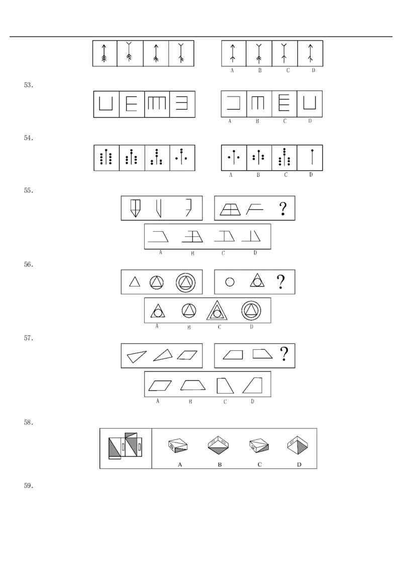 招聘考试行测专项练习（十一）_2025春招题库汇总_国企-运营商题库_电信笔试资料_最新_笔试_2中国电信行测重点复习题_行测专项模拟