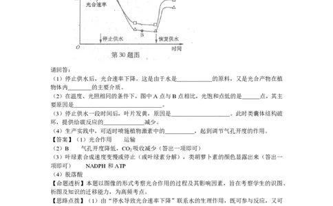 2012年高考生物试卷（浙江）（解析卷）_生物历年高考真题_新&middot;PDF版2008-2025&middot;高考生物真题_生物（按省份分类）2008-2025_2008-2025&middot;（浙江）生物高考真题