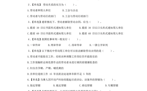 商经诉讼法--知识点总结_2025春招题库汇总_国企综合题库_1、国企招聘考试------笔试资料_公共（综合）基础知识_4、国企公共基础知识--知识点总结