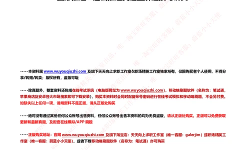 图形推理与逻辑推理类题型解题技巧讲义_2025春招题库汇总_互联网题库-1_02互联网汇总_14、美团_赠送部分：综合能力测试解题技巧讲义及刷题题库