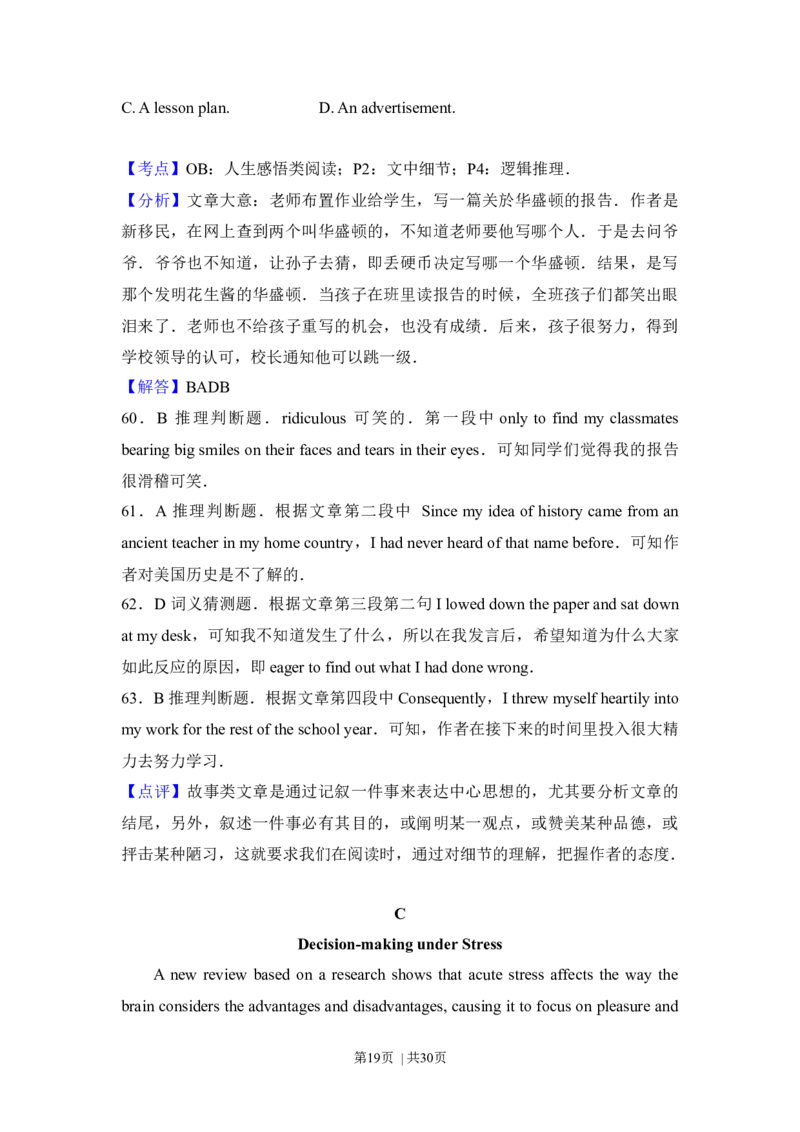 2012年高考英语试卷（北京）（解析卷）_英语历年高考真题_新&middot;Word版2008-2025&middot;高考英语真题_英语（按年份分类）2008-2025_2012&middot;高考英语真题