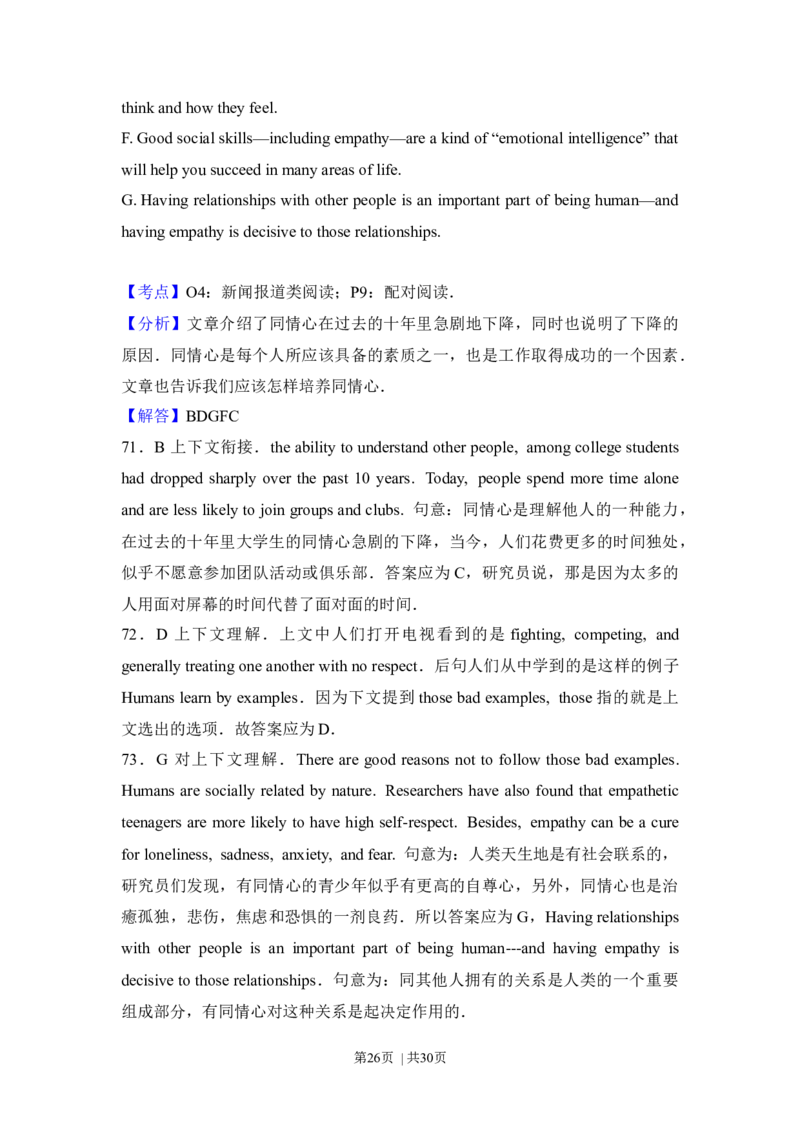2012年高考英语试卷（北京）（解析卷）_英语历年高考真题_新&middot;Word版2008-2025&middot;高考英语真题_英语（按年份分类）2008-2025_2012&middot;高考英语真题