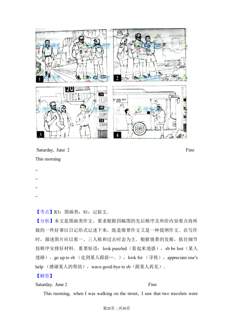 2012年高考英语试卷（北京）（解析卷）_英语历年高考真题_新&middot;Word版2008-2025&middot;高考英语真题_英语（按年份分类）2008-2025_2012&middot;高考英语真题