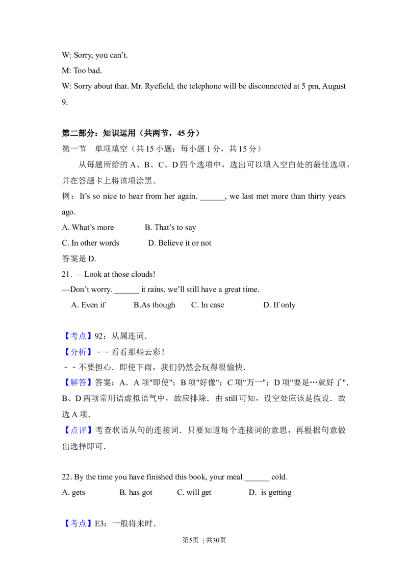 2012年高考英语试卷（北京）（解析卷）_英语历年高考真题_新&middot;Word版2008-2025&middot;高考英语真题_英语（按年份分类）2008-2025_2012&middot;高考英语真题