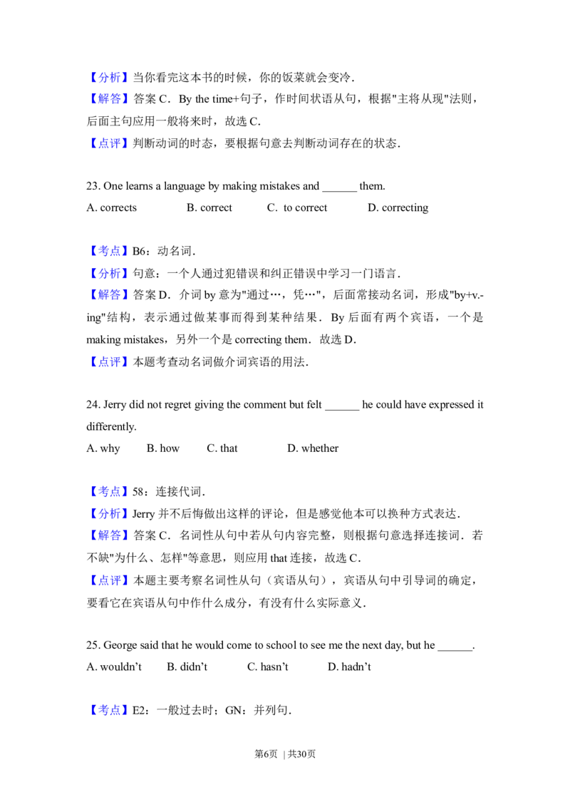 2012年高考英语试卷（北京）（解析卷）_英语历年高考真题_新&middot;Word版2008-2025&middot;高考英语真题_英语（按年份分类）2008-2025_2012&middot;高考英语真题