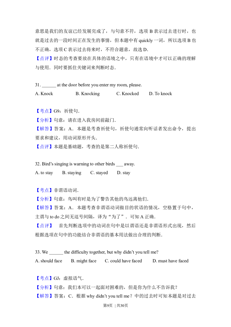2012年高考英语试卷（北京）（解析卷）_英语历年高考真题_新&middot;Word版2008-2025&middot;高考英语真题_英语（按年份分类）2008-2025_2012&middot;高考英语真题