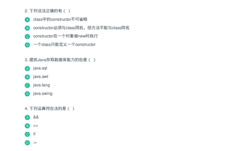 腾讯JAVA工程师笔试面试卷_2025春招题库汇总_十大行测题库_2023年十大热门题库更新中_03、赛码汇总_2024腾讯7月更新_腾讯财经必看-牛客网_老版腾讯校园招聘笔试面试题合集