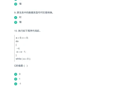 腾讯JAVA工程师笔试面试卷_2025春招题库汇总_十大行测题库_2023年十大热门题库更新中_03、赛码汇总_2024腾讯7月更新_腾讯财经必看-牛客网_老版腾讯校园招聘笔试面试题合集