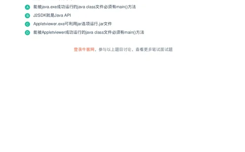 腾讯JAVA工程师笔试面试卷_2025春招题库汇总_十大行测题库_2023年十大热门题库更新中_03、赛码汇总_2024腾讯7月更新_腾讯财经必看-牛客网_老版腾讯校园招聘笔试面试题合集