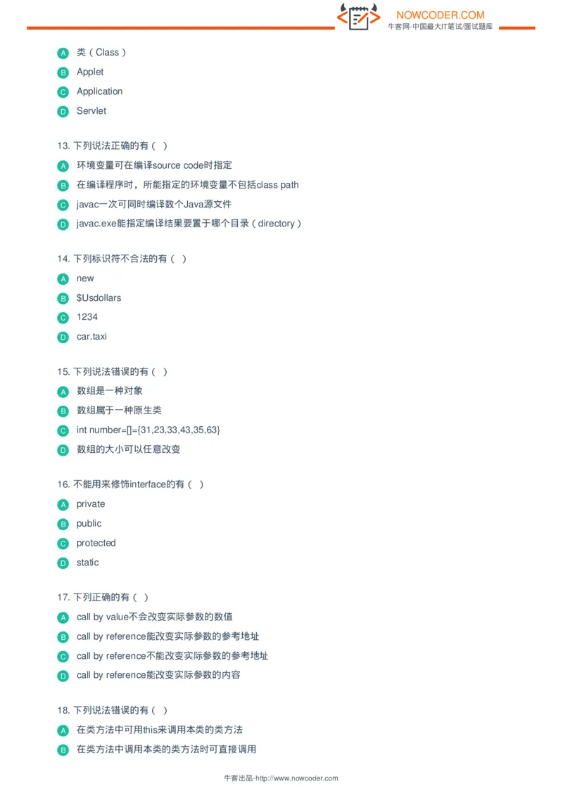 腾讯JAVA工程师笔试面试卷_2025春招题库汇总_十大行测题库_2023年十大热门题库更新中_03、赛码汇总_2024腾讯7月更新_腾讯财经必看-牛客网_老版腾讯校园招聘笔试面试题合集