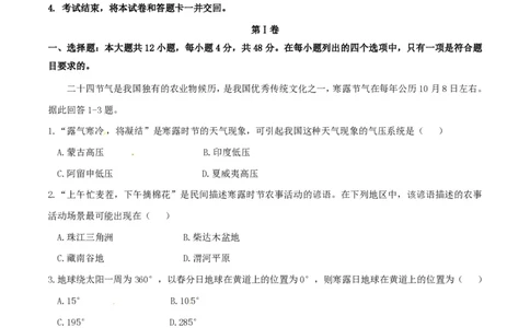 2015年高考地理试卷（重庆）（空白卷）_地理历年高考真题_新&middot;PDF版2008-2025&middot;高考地理真题_地理（按省份分类）2008-2025_2012-2024&middot;（重庆）地理高考真题