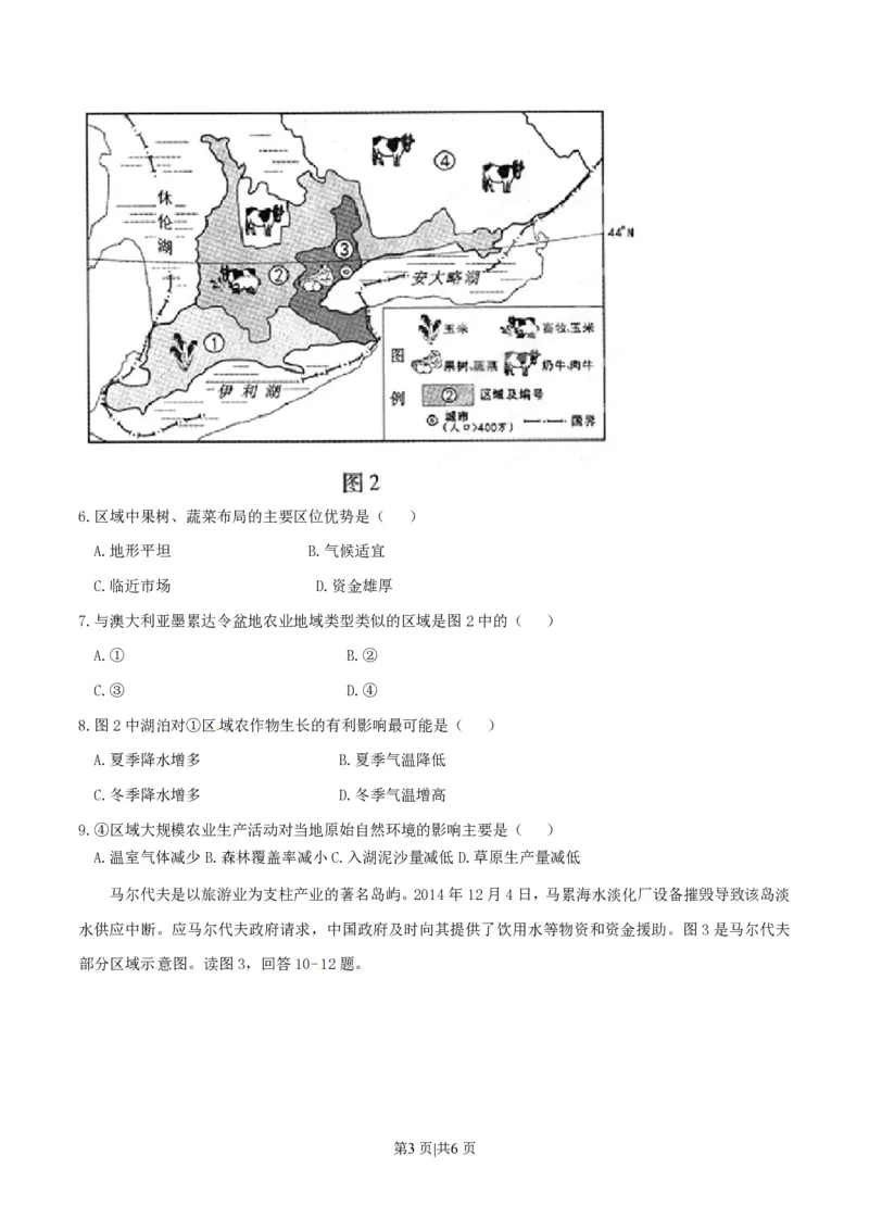 2015年高考地理试卷（重庆）（空白卷）_地理历年高考真题_新&middot;PDF版2008-2025&middot;高考地理真题_地理（按省份分类）2008-2025_2012-2024&middot;（重庆）地理高考真题