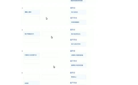 性格测试98题参考版_2025春招题库汇总_北森_北sen_北sen题库性格测试