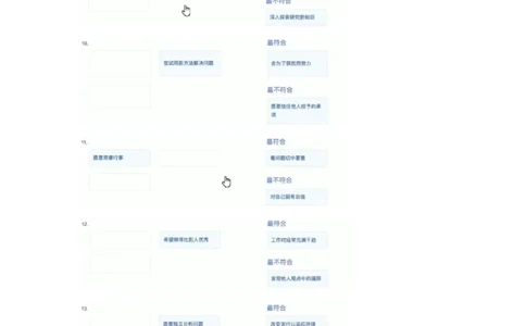 性格测试98题参考版_2025春招题库汇总_北森_北sen_北sen题库性格测试