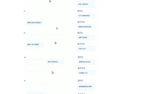 性格测试98题参考版_2025春招题库汇总_北森_北sen_北sen题库性格测试