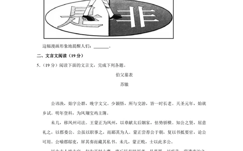 2012年高考语文试卷（江苏）（空白卷）_语文历年高考真题_新&middot;PDF版2008-2025&middot;高考语文真题_语文（按年份分类）2008-2025_2012&middot;语文高考真题