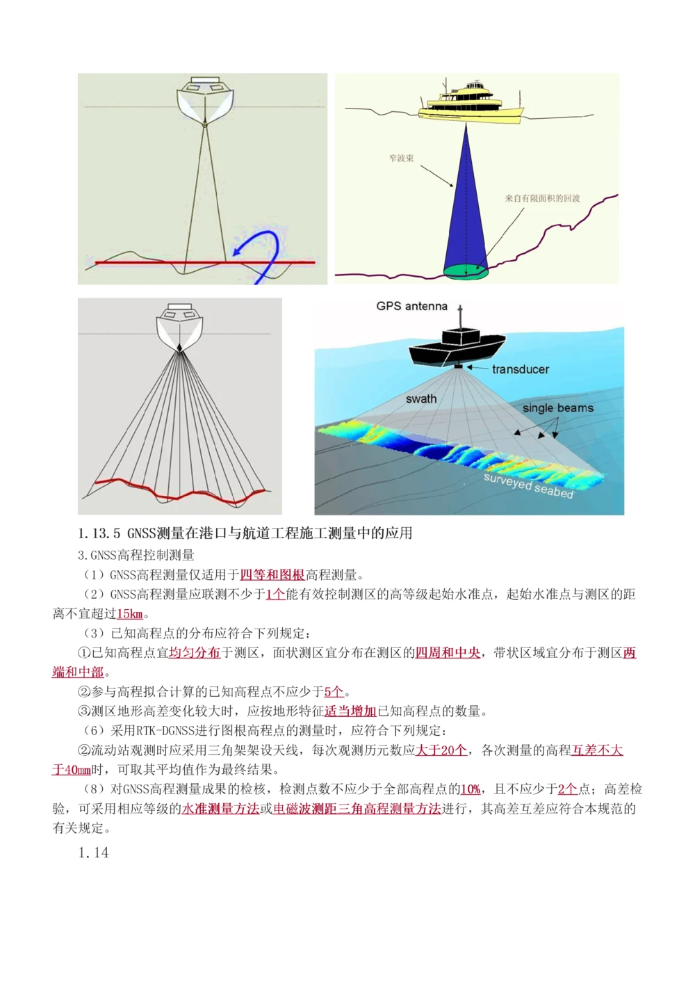 1-4_2026年一级建造师_2026年一建港航_2025年一建港航SVIP_04-冲刺串讲✿考点强化✿小灶集训_08-港航《高频考点班》陈冬铭233