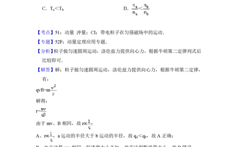 2014年高考物理试卷（北京）（解析卷）_物理历年高考真题_新&middot;PDF版2008-2025&middot;高考物理真题_物理（按年份分类）2008-2025_2014&middot;高考物理真题