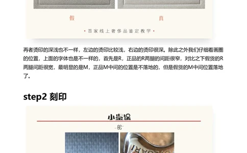 宝格丽_X017-奢侈品鉴定教程最新合集_4、奢侈品包包鉴定全套课程+资料_包包总结笔记