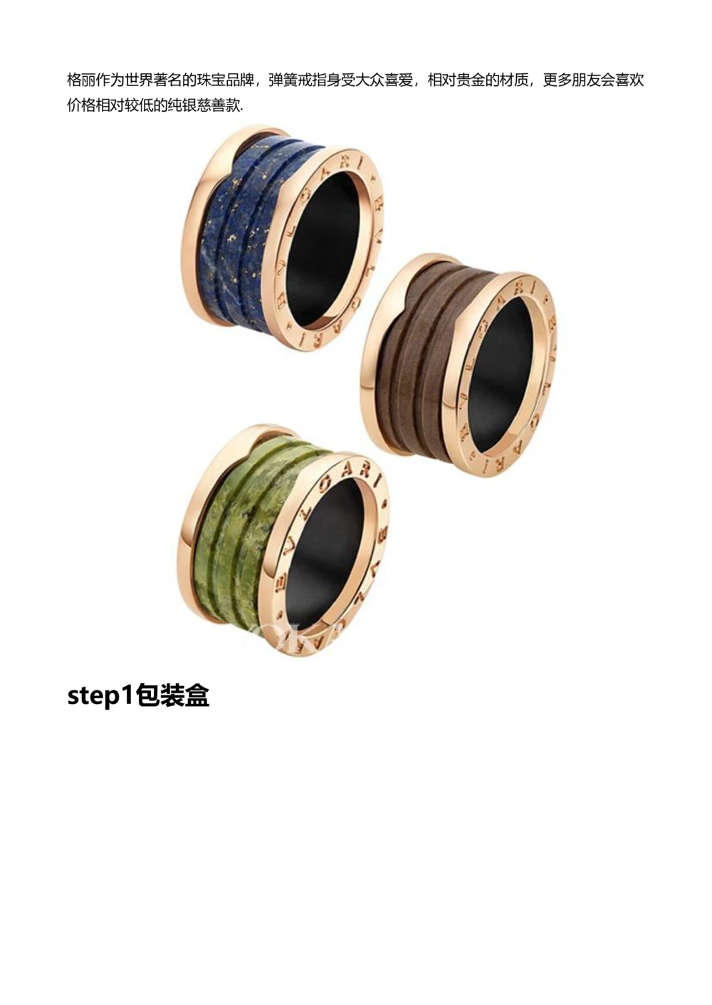 宝格丽_X017-奢侈品鉴定教程最新合集_4、奢侈品包包鉴定全套课程+资料_包包总结笔记