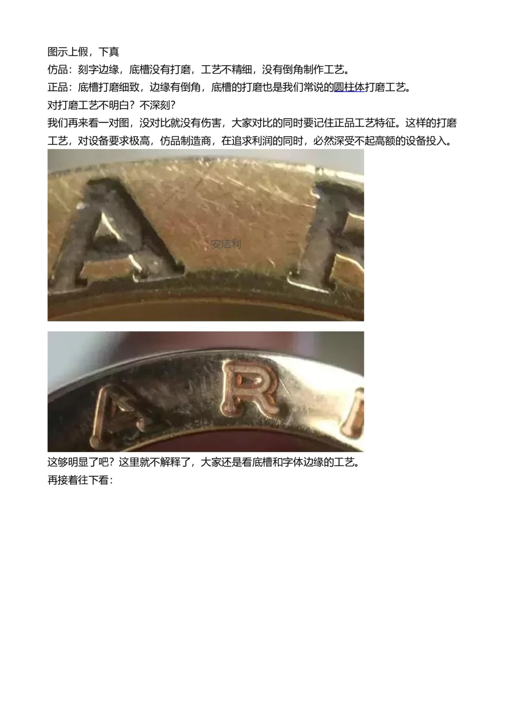 宝格丽_X017-奢侈品鉴定教程最新合集_4、奢侈品包包鉴定全套课程+资料_包包总结笔记