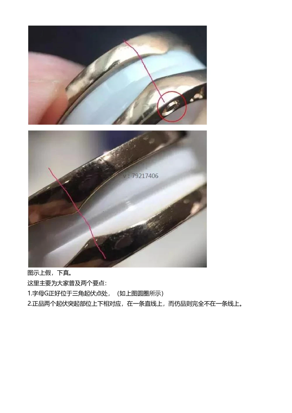 宝格丽_X017-奢侈品鉴定教程最新合集_4、奢侈品包包鉴定全套课程+资料_包包总结笔记