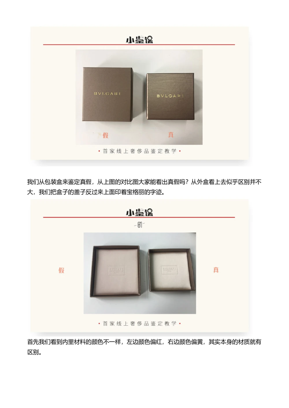 宝格丽_X017-奢侈品鉴定教程最新合集_4、奢侈品包包鉴定全套课程+资料_包包总结笔记