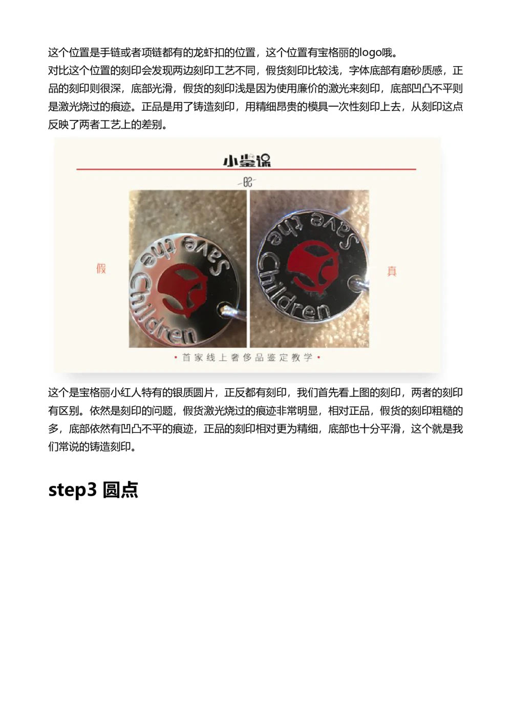 宝格丽_X017-奢侈品鉴定教程最新合集_4、奢侈品包包鉴定全套课程+资料_包包总结笔记