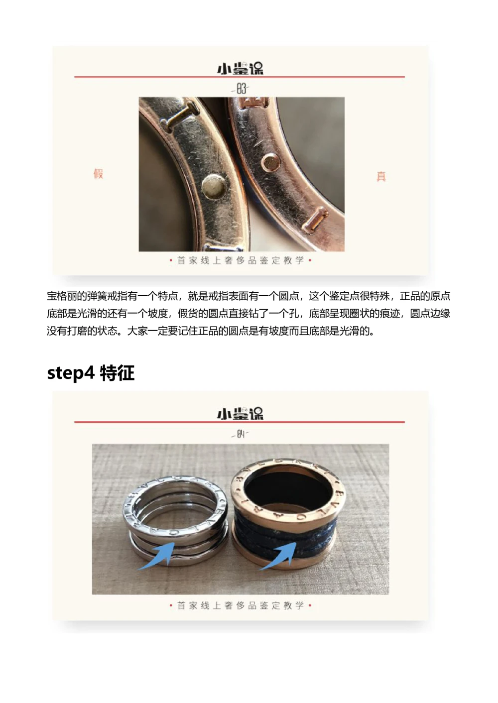 宝格丽_X017-奢侈品鉴定教程最新合集_4、奢侈品包包鉴定全套课程+资料_包包总结笔记