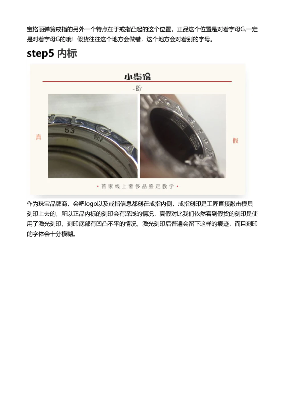 宝格丽_X017-奢侈品鉴定教程最新合集_4、奢侈品包包鉴定全套课程+资料_包包总结笔记