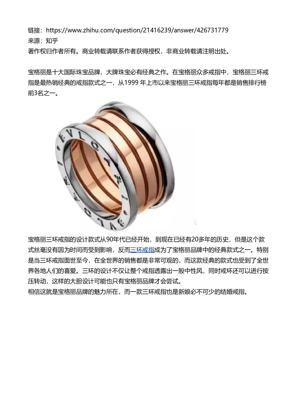 宝格丽_X017-奢侈品鉴定教程最新合集_4、奢侈品包包鉴定全套课程+资料_包包总结笔记