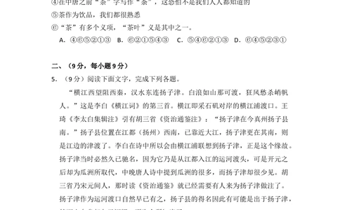 2012年高考语文试卷（大纲版）（空白卷）_语文历年高考真题_新&middot;Word版2008-2025&middot;高考语文真题_语文（按省份分类）2008-2025_2008-2025&middot;（青海）语文高考真题