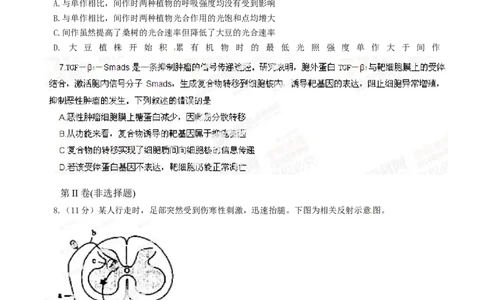 2014年高考生物试卷（四川）（空白卷）_生物历年高考真题_新&middot;Word版2008-2025&middot;高考生物真题_生物（按年份分类）2008-2025_2014&middot;高考生物真题