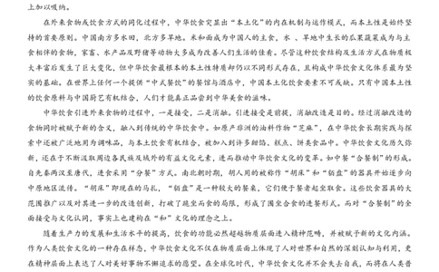 2013年高考语文试卷（辽宁）（解析卷）_语文历年高考真题_新&middot;PDF版2008-2025&middot;高考语文真题_语文（按年份分类）2008-2025_2013&middot;语文高考真题