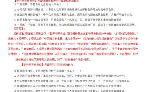 2013年高考语文试卷（辽宁）（解析卷）_语文历年高考真题_新&middot;PDF版2008-2025&middot;高考语文真题_语文（按年份分类）2008-2025_2013&middot;语文高考真题