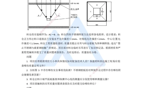 15.2025嗨学机电讲师-五年真题解析-2020年真题-案例分析题2_2026年一级建造师_2026年一建机电_2025年一建机电SVIP_03-习题精析✿实战特训✿模考通关_04-机电《五年真题解析》石莉HX