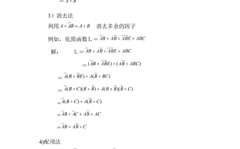 数字电路知识点汇总(精华版)_三桶油_中国石油_中石油笔试_笔试。！_7-专业测试部分（仅需看自己专业即可）_3.9电气专业知识_数字电子技术复习资料