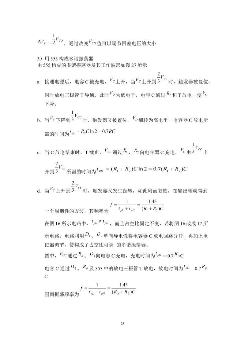 数字电路知识点汇总(精华版)_三桶油_中国石油_中石油笔试_笔试。！_7-专业测试部分（仅需看自己专业即可）_3.9电气专业知识_数字电子技术复习资料