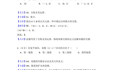 2013年高考数学试卷（理）（北京）（解析卷）_历年高考真题合集_数学历年高考真题_新&middot;PDF版2008-2025&middot;高考数学真题_数学（按年份分类）2008-2025_2013&middot;高考数学真题