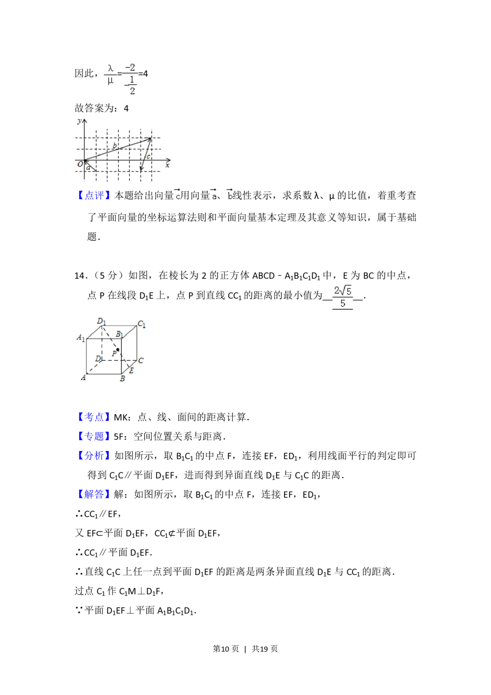 2013年高考数学试卷（理）（北京）（解析卷）_历年高考真题合集_数学历年高考真题_新&middot;PDF版2008-2025&middot;高考数学真题_数学（按年份分类）2008-2025_2013&middot;高考数学真题