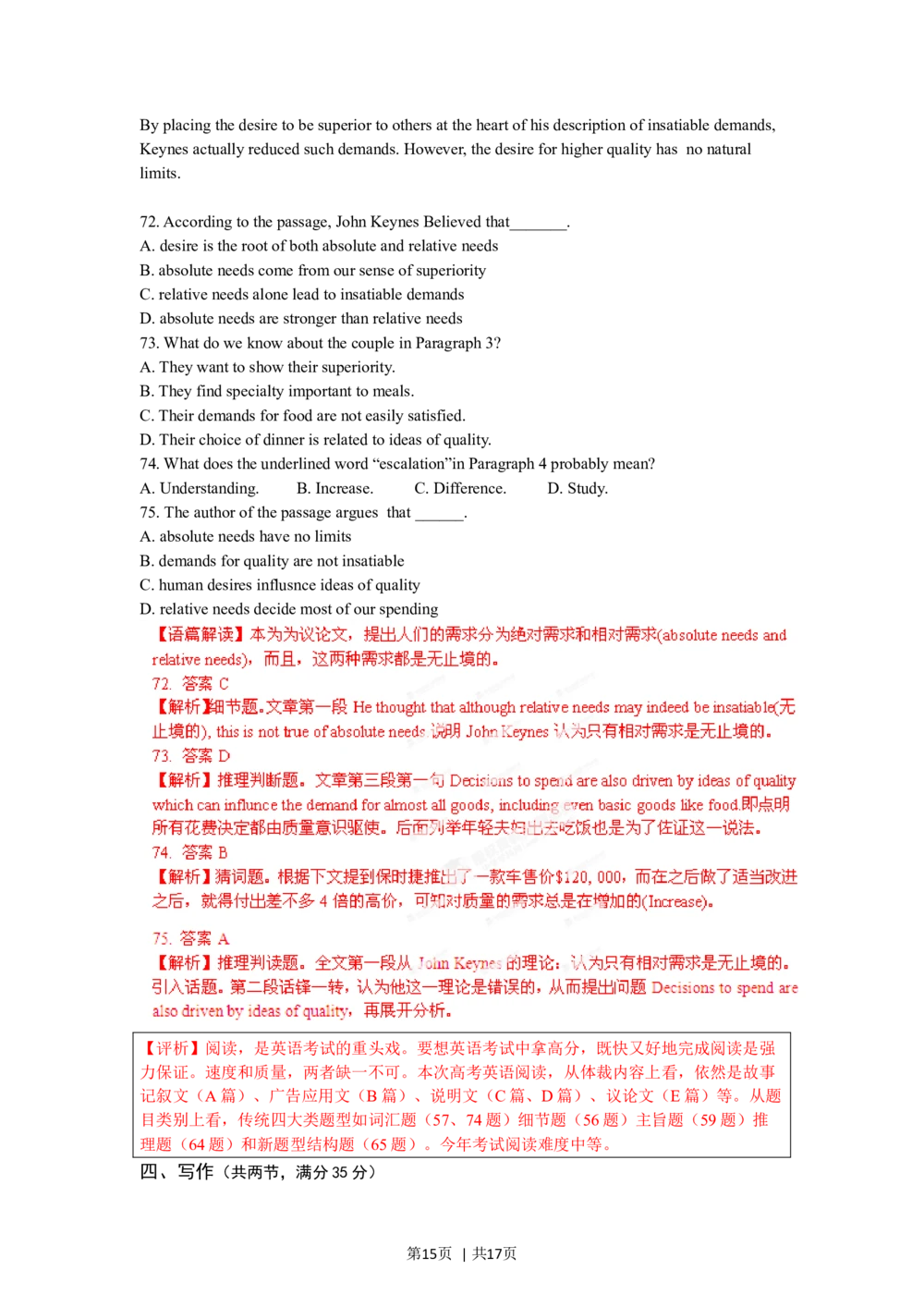 2012年高考英语试卷（重庆）（解析卷）_英语历年高考真题_新&middot;Word版2008-2025&middot;高考英语真题_英语（按省份分类）2008-2025_2012-2025&middot;（重庆）英语高考真题