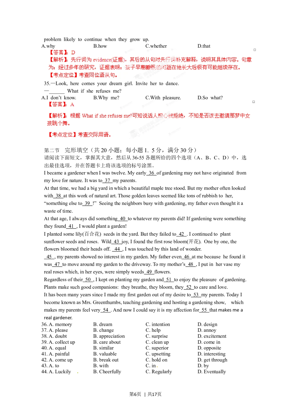 2012年高考英语试卷（重庆）（解析卷）_英语历年高考真题_新&middot;Word版2008-2025&middot;高考英语真题_英语（按省份分类）2008-2025_2012-2025&middot;（重庆）英语高考真题