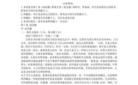 2012年高考语文试卷（辽宁）（解析卷）_语文历年高考真题_新&middot;PDF版2008-2025&middot;高考语文真题_语文（按年份分类）2008-2025_2012&middot;语文高考真题