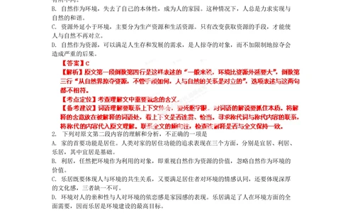 2012年高考语文试卷（辽宁）（解析卷）_语文历年高考真题_新&middot;PDF版2008-2025&middot;高考语文真题_语文（按年份分类）2008-2025_2012&middot;语文高考真题