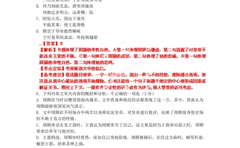 2012年高考语文试卷（辽宁）（解析卷）_语文历年高考真题_新&middot;PDF版2008-2025&middot;高考语文真题_语文（按年份分类）2008-2025_2012&middot;语文高考真题