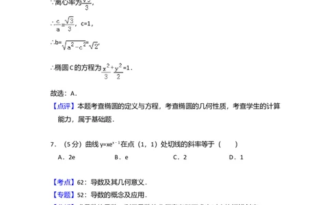 2014年高考数学试卷（理）（大纲版）（解析卷）_历年高考真题合集_数学历年高考真题_新&middot;Word版2008-2025&middot;高考数学真题_数学（按年份分类）2008-2025_2014&middot;高考数学真题