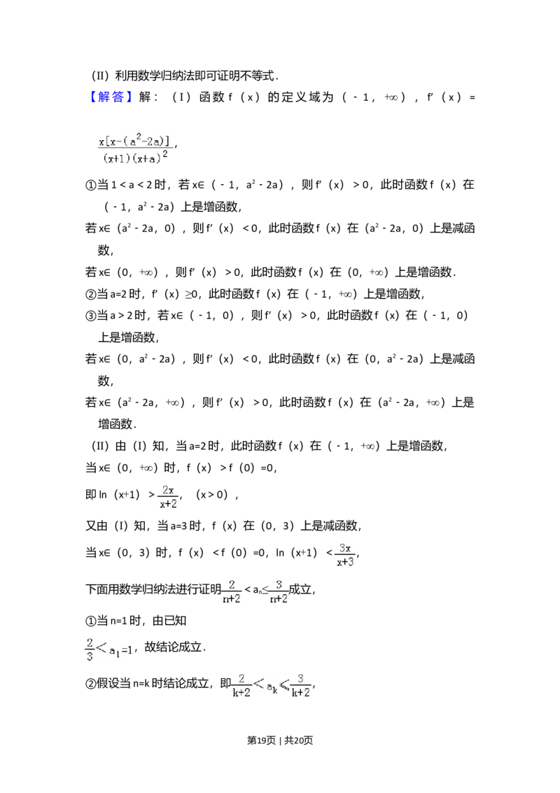 2014年高考数学试卷（理）（大纲版）（解析卷）_历年高考真题合集_数学历年高考真题_新&middot;Word版2008-2025&middot;高考数学真题_数学（按年份分类）2008-2025_2014&middot;高考数学真题